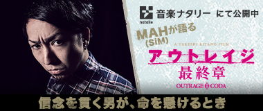 音楽ナタリー「MAH(SiM)」が語るアウトレイジ