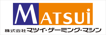 株式会社マツイ・ゲーミング・マシン