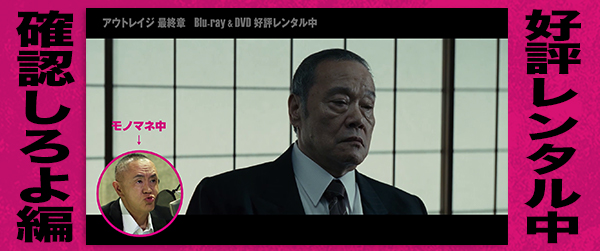 確認しろよ編