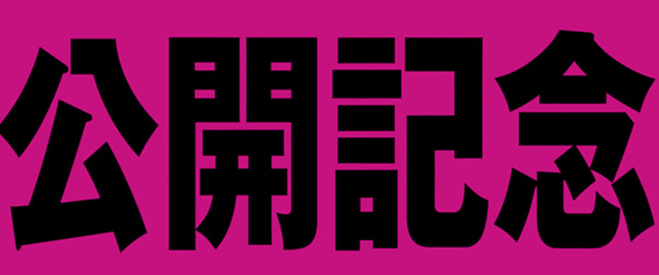 北野 武監督シリーズ全17作ブルーレイ発売PV