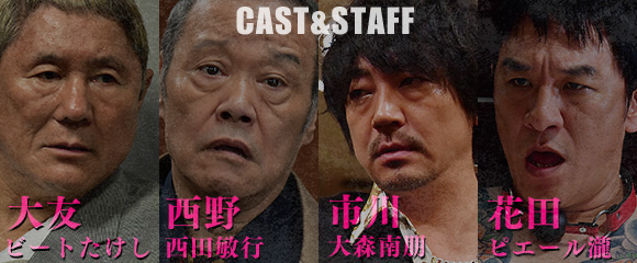 CAST&STAFF